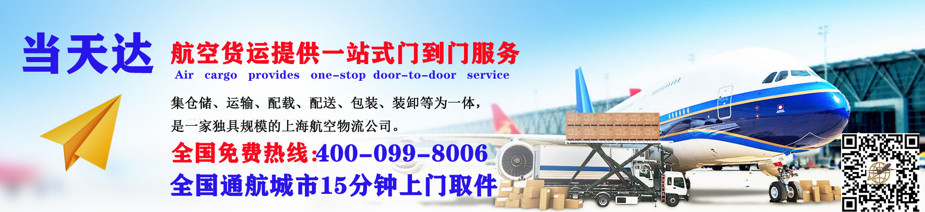 南阳空运快递公司