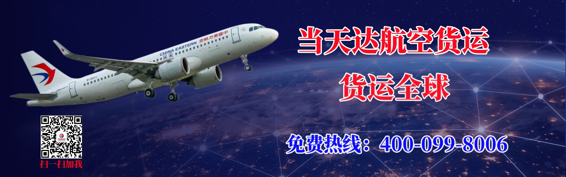 南阳航空快递